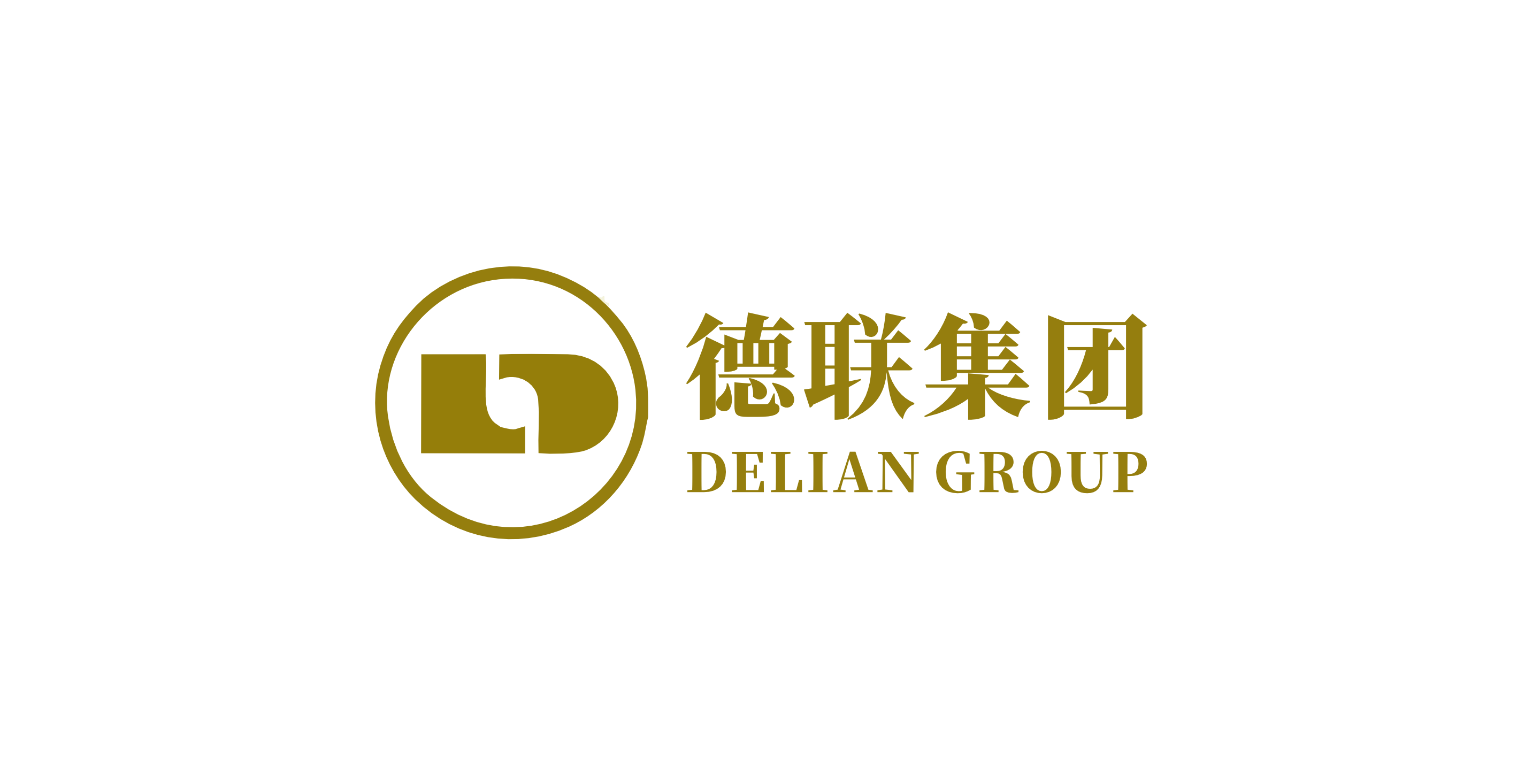 德聯(lián)集團(tuán)